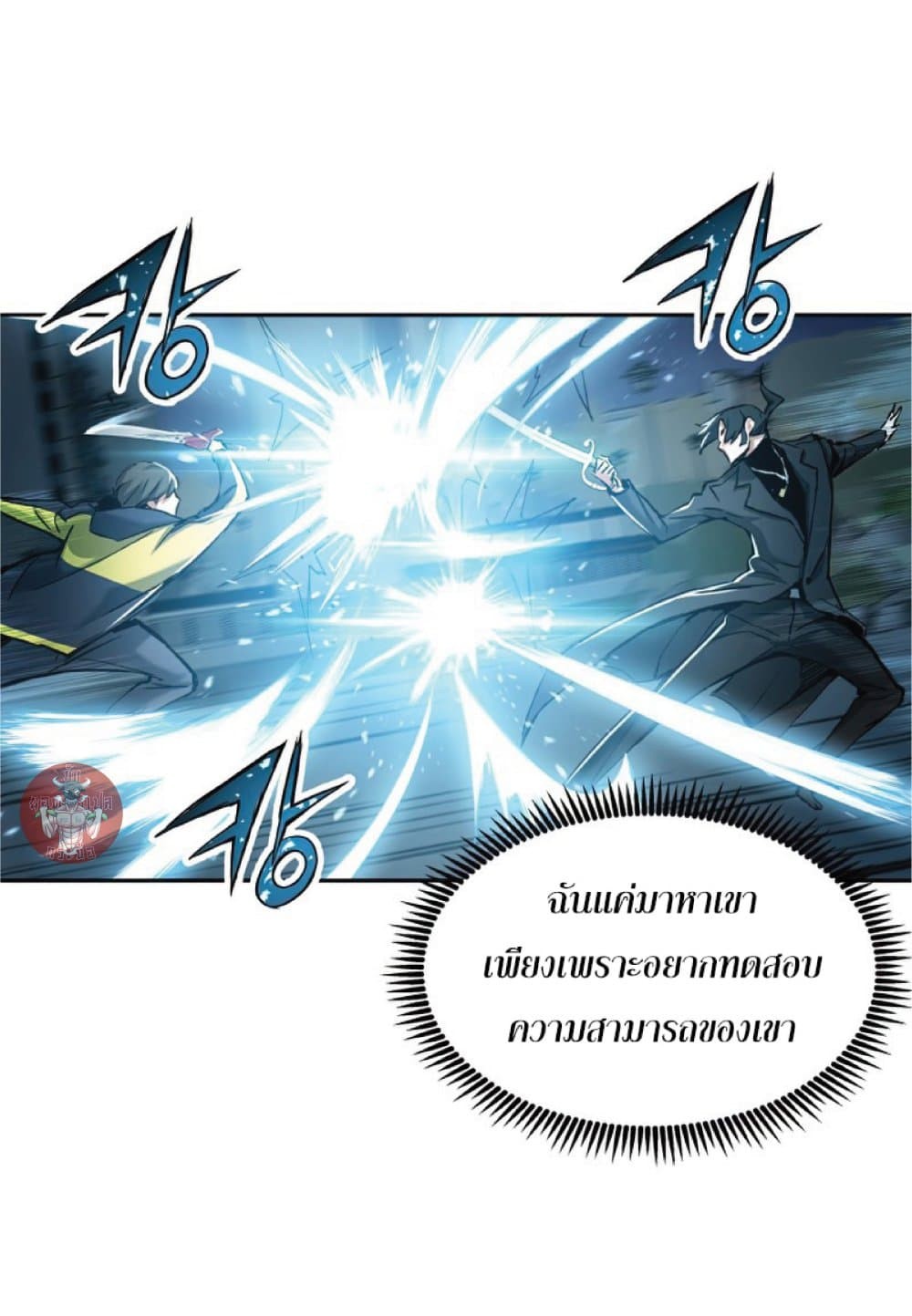 Return of the Broken Constellation 25 (21)